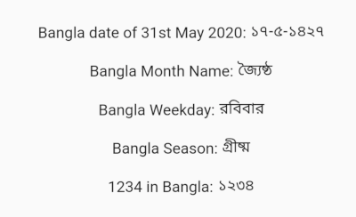 bangla_utilities Card Image