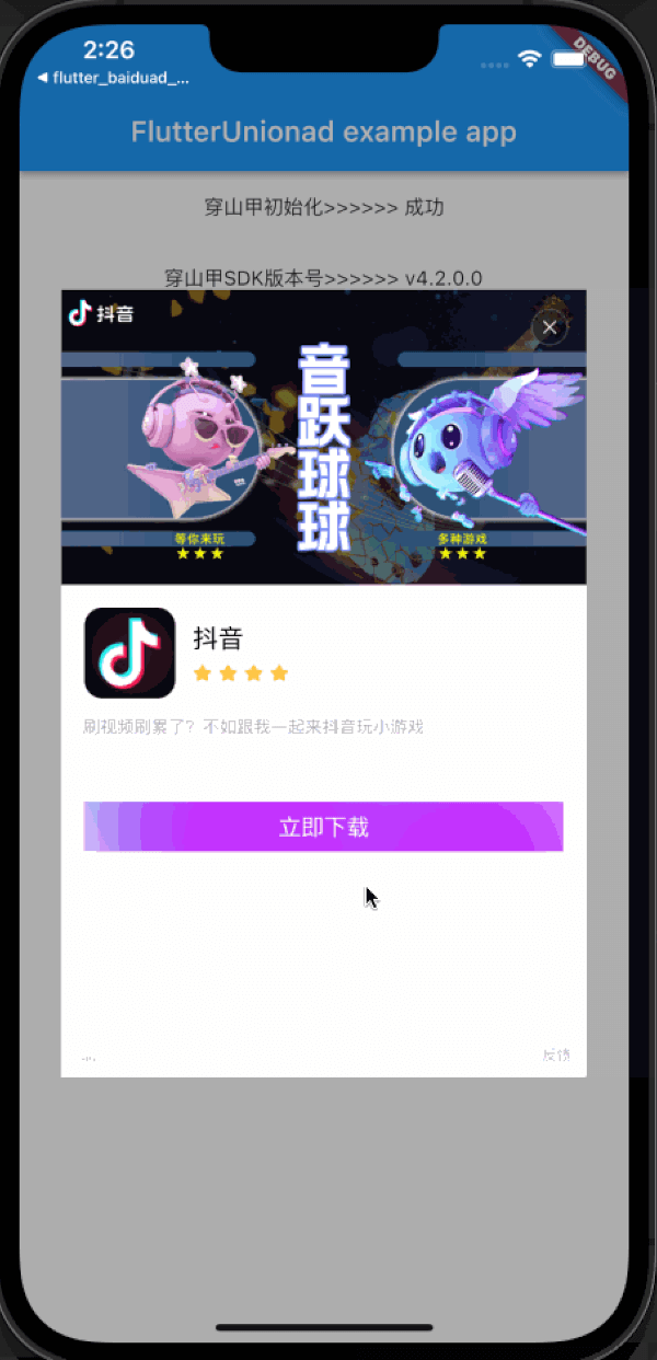 flutter_unionad Card Image