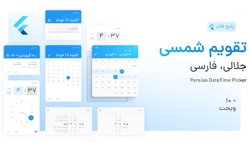 persian_datetime_picker Card Image