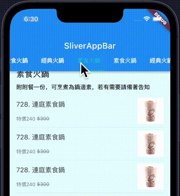 vertical_scrollable_tabview Card Image